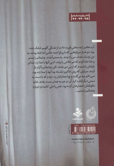 فقط بیا